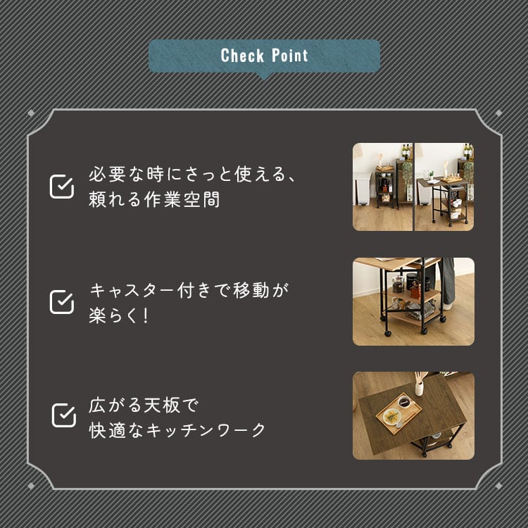 ラック ヴィンテージ調 調節可能棚付き バタフライワゴン キッチンカウンター キッチン 収納 台所