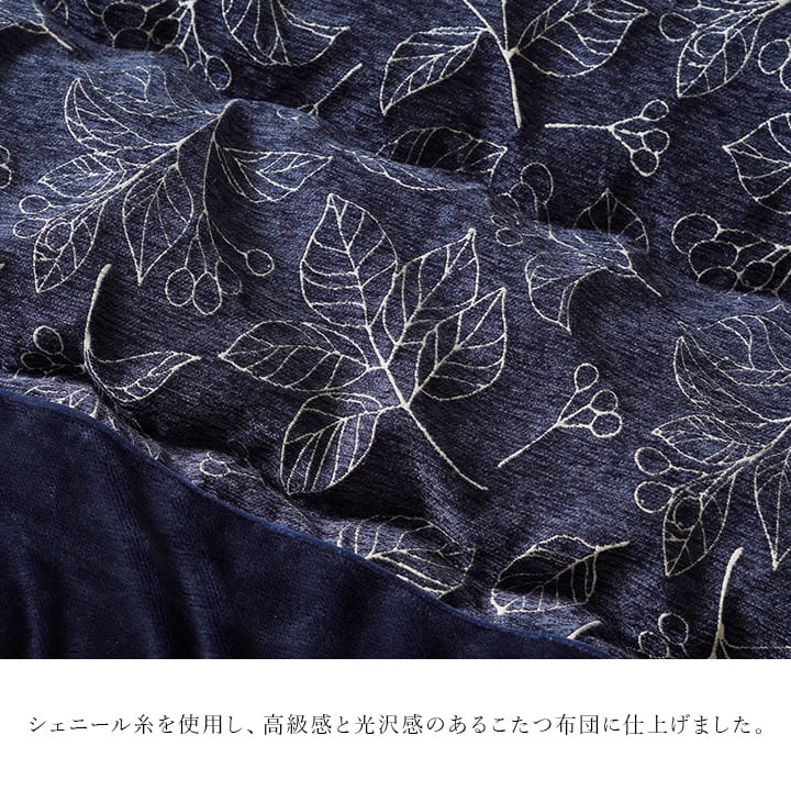 掛布団 ブラン 掛 大判長方形(4尺) IV 205X245 205×245cm こたつ コタツ