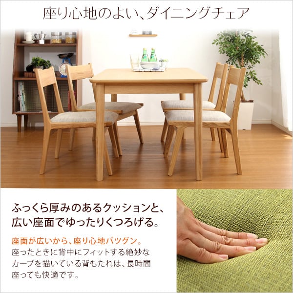 ダイニングチェア単品2脚 ナチュラルロータイプ 木製アッシュ材 Risum-リスム- インテリア