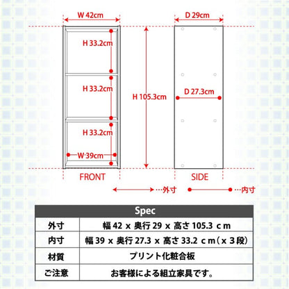 ラック カラーボックスシリーズ 3段A4サイズ カラーボックス 3段 A4サイズ 収納 本棚 全3色