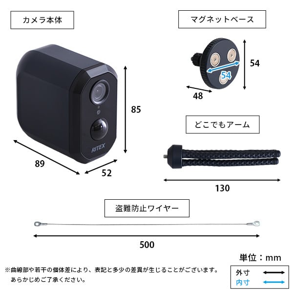 ラック スマホと連動 充電式どこでもセンサーカメラ 盗難防止ワイヤーセット センサーカメラ 屋外