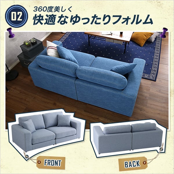 2.5人掛けデニム風フロアソファ(布地)同色のクッション2個付き お手入れ簡単 インテリア ソファ