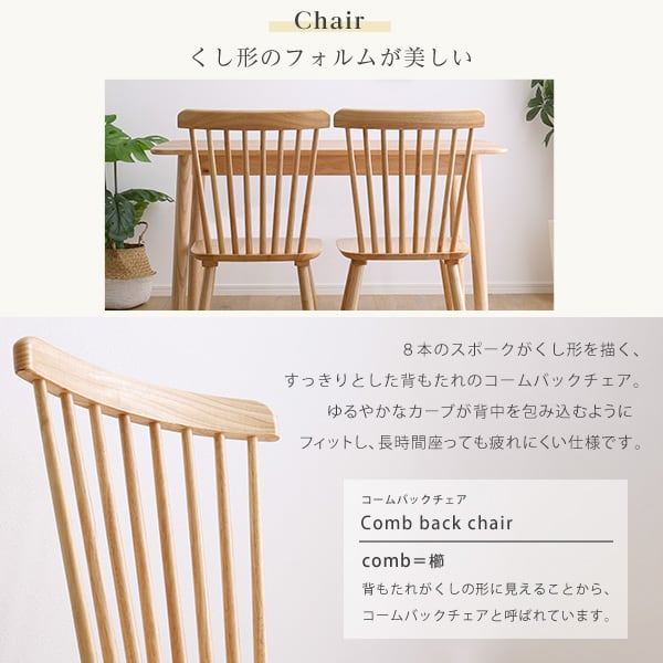 チェア ダイニング4点セット 120cm幅 ダイニングセット 4点セット ダイニング 4人掛け 木製
