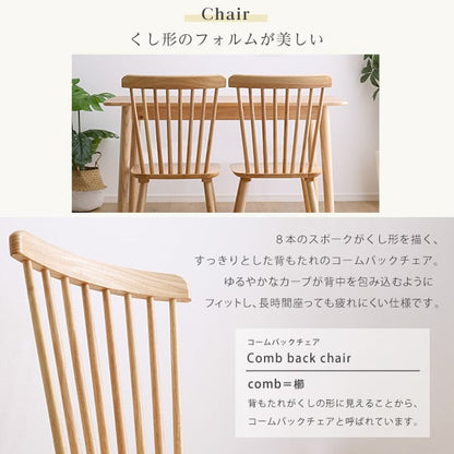 チェア ダイニング4点セット 120cm幅 ダイニングセット 4点セット ダイニング 4人掛け 木製