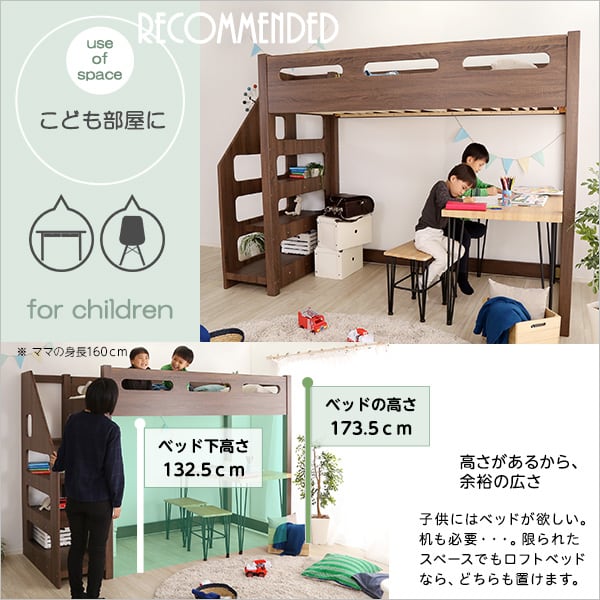 ロフト下に自由な空間を 階段付きロフトベッド インテリア ベッド ロフトベッド 階段付き 宮棚付き