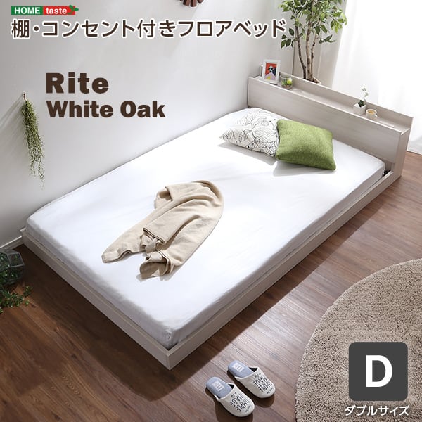 デザインフロアベッド Dサイズ インテリア ベッド フロアベッド おしゃれ 抗菌 MOD-D-WOK