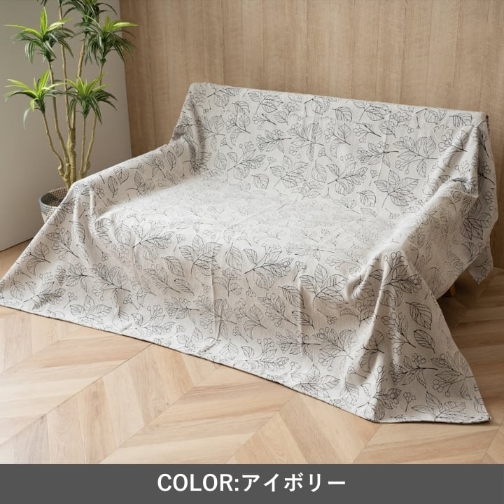 上掛けタイプ ブラン IV210 炬燵上掛 210×210cm こたつ こたつテーブル こたつセット