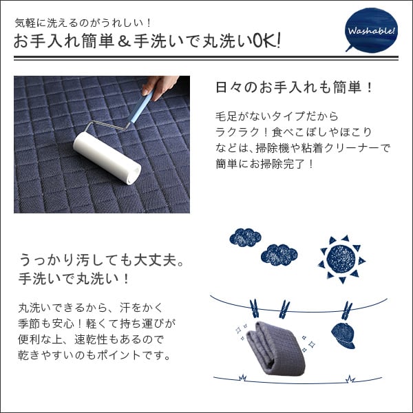 キルティングデニム調ラグSサイズ(130x185cm)オールシーズン 滑り止め付き 手洗い対応 ラグ