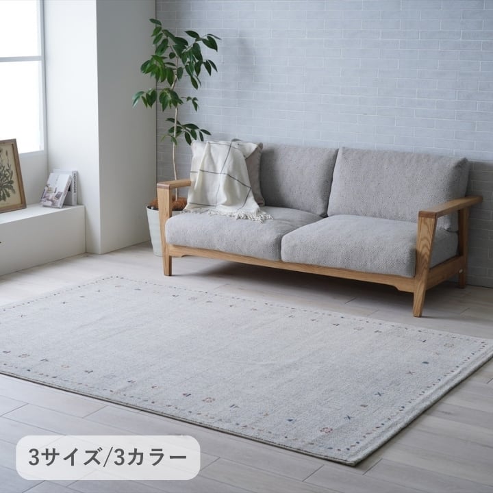 ウィルトンカーペット マイア NA 140×200cm ラグマット カーペット ラグ