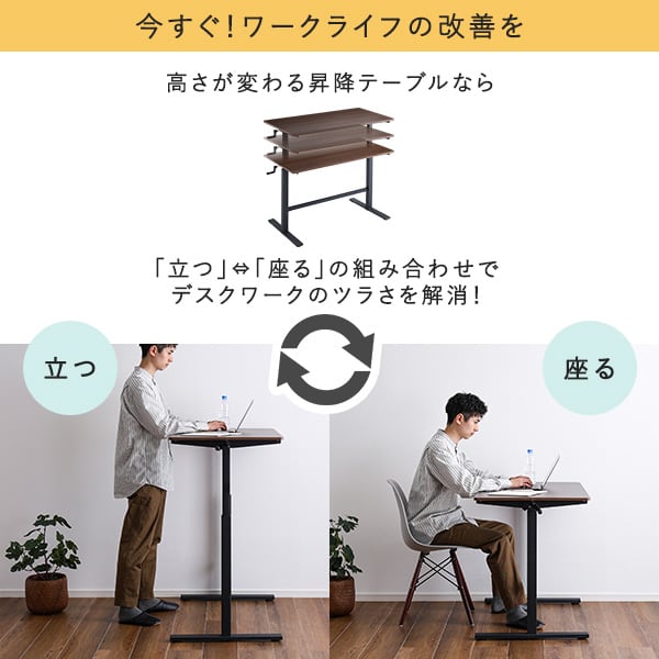 ローテーブル 手動式昇降テーブル 手動式 昇降デスク 幅113 昇降式デスク スタンディングデスク