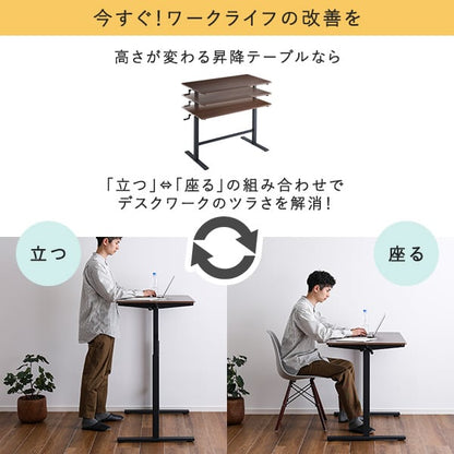 ローテーブル 手動式昇降テーブル 手動式 昇降デスク 幅113 昇降式デスク スタンディングデスク