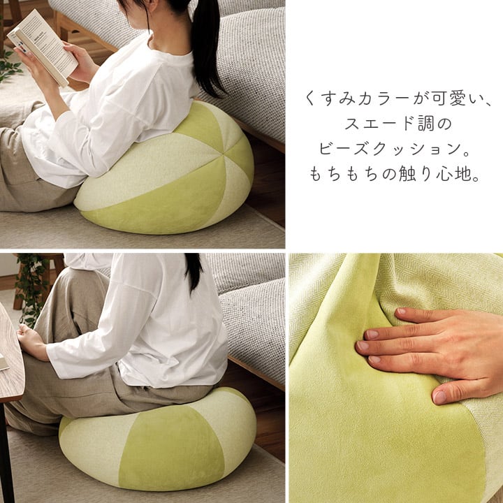 ビーズクッション ポム 円形 ビーズ GN 35X35 35×35cm 日用品 クッション