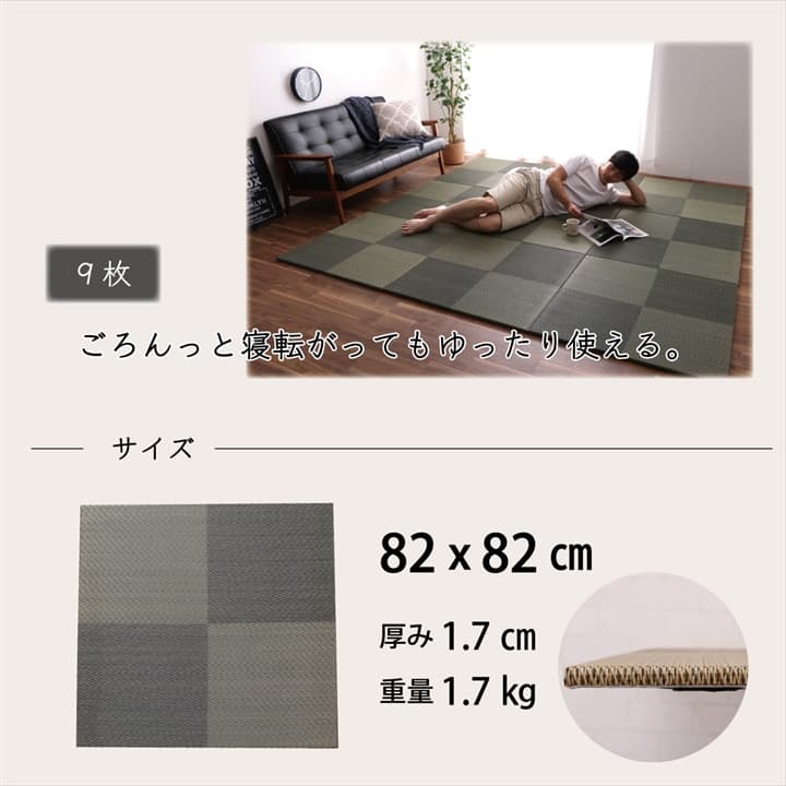 置き畳 シンプルノア 半畳 BK 82X82 82×82×1.7cm ラグマット カーペット ラグ