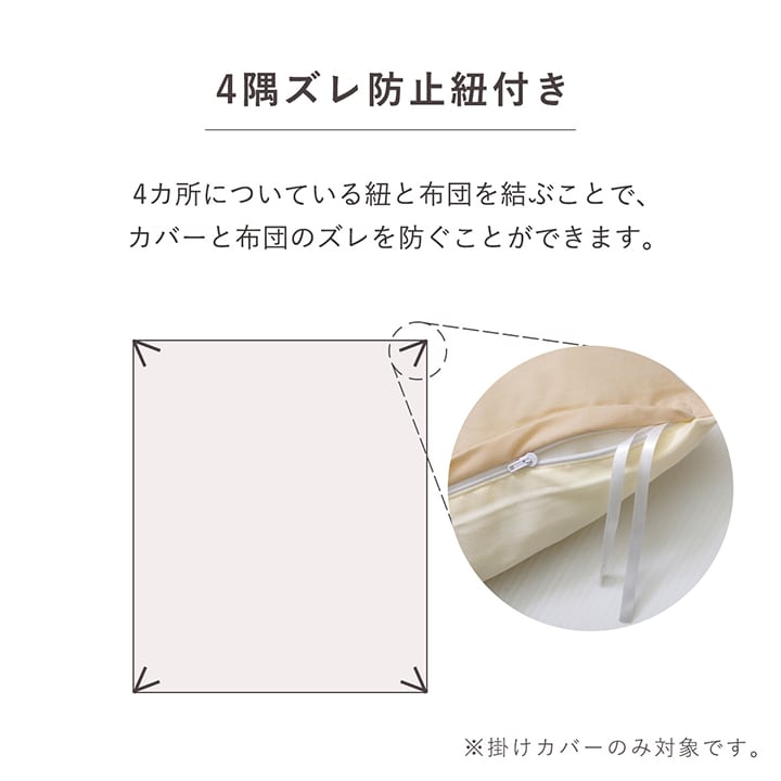 カバーセット リバカバーS3テン150X210OR LBE 150X210 150×210cm 寝具