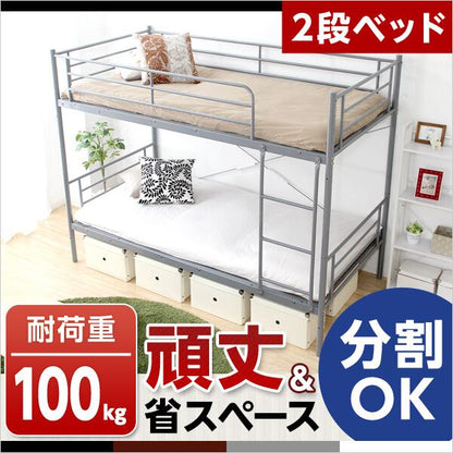 パイプ二段ベッド パイプベッド シングル ツイン 2段ベッド 通気性 スチール