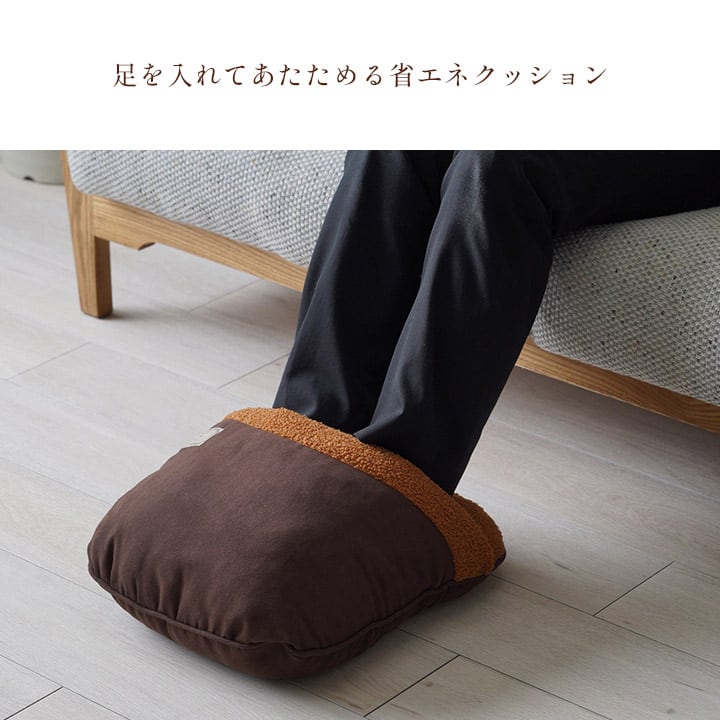 足ポカ プーディー アシポカ BR 40X45 40×45cm 日用品 クッション