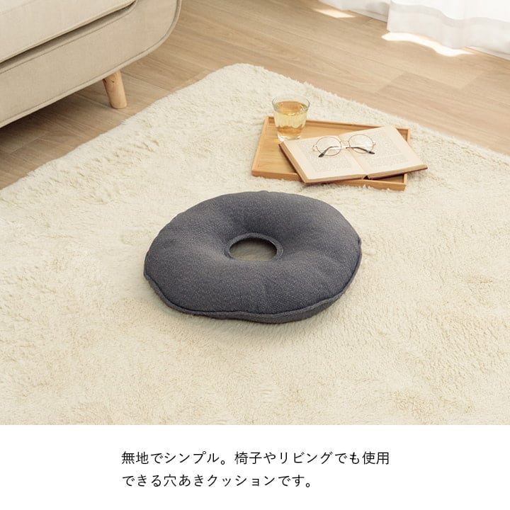 円座 ループ 穴あき BE 35X35 35cm丸 日用品 クッション クッション・座布団 国
