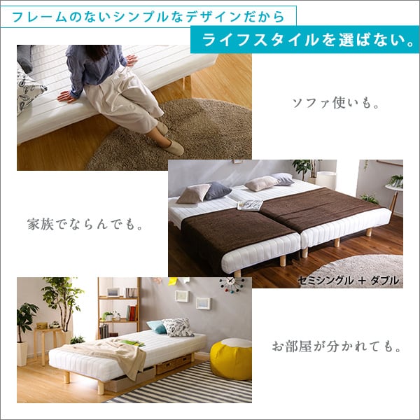 新発想で搬入も組立カンタン! ほどよい弾力 シングルサイズ 脚付き シングル 組説簡単 全3色