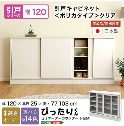 ラック セミオーダーカウンター下収納ぴったりくん キャビネット(ポリカタイプ クリア) キッチン収納 幅120×奥行25cm