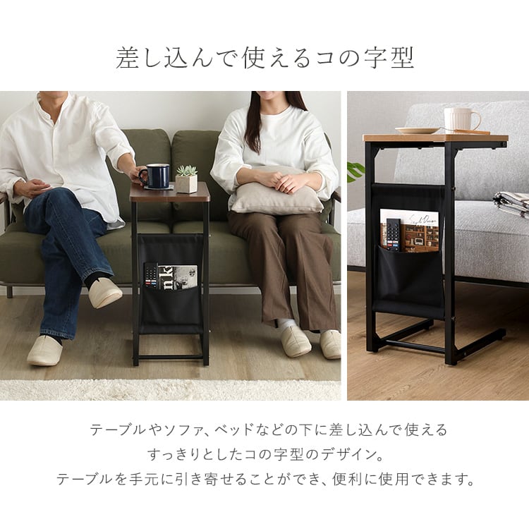 ソファ 自在に使える 木目調サイドテーブル サイドテーブル サイド テーブル コーヒーテーブル ミニ