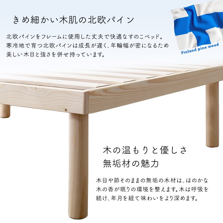 パイン材高さ2段階調整脚付きすのこベッド ポケットコイルマットレスセット(ダブル) 北欧パイン