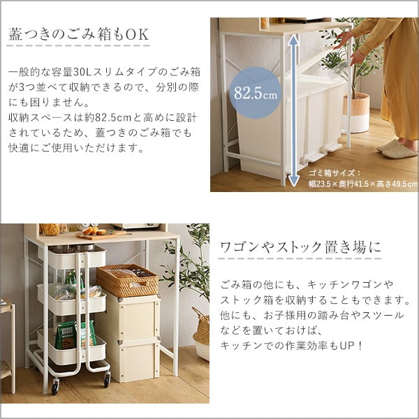 さわやかな30Lごみ箱上ラック ワイドタイプ ゴミ箱上ラック ごみ箱上ラック ゴミ箱ラック 家電収納