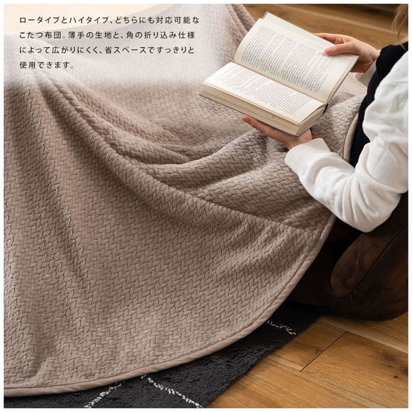 コタツ布団 こたつ こたつテーブル こたつセット ロータイプ ハイタイプ 完成品 組立不要