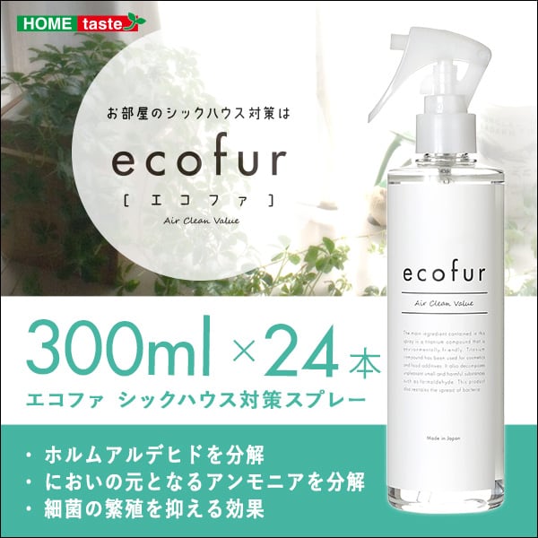 ラグマット・カーペット 抗菌 消臭効果 24本セット 日用品雑貨 消臭剤