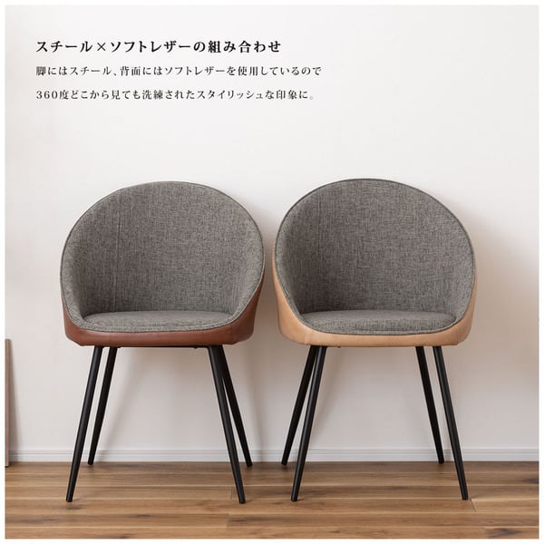 ダイニングチェア チェア 幅56×奥行50×高さ79cm ダイニング家具 ベージュ ブラウン 全2色