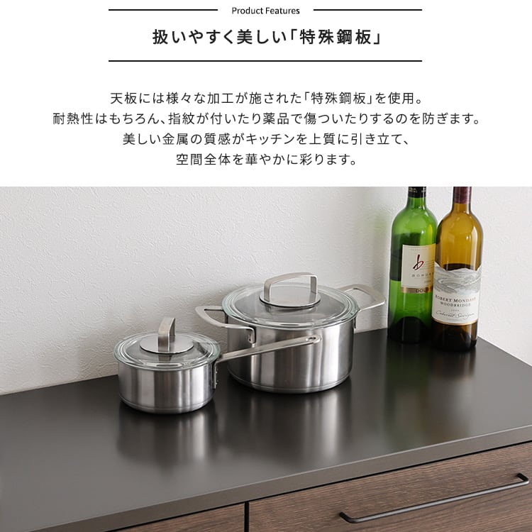 食器棚 日本製 特殊鋼板を使った組み合わせキッチンカウンター 収納 SH-22-CKS180-ABC