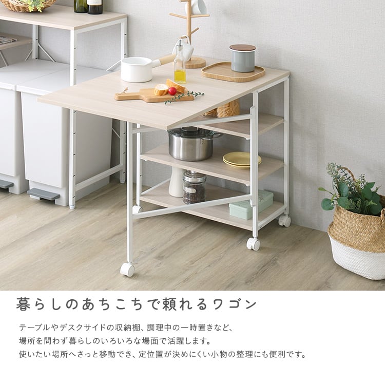 さわやかな 折りたたみテーブル付ワゴン パソコンデスク 伸縮 折りたたみ おしゃれ デスク 北欧