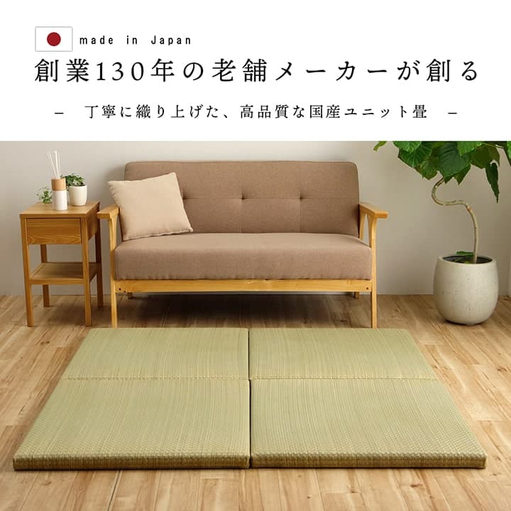 置き畳 ネイラル 半畳 70X70 70×70×4.5cm ラグマット カーペット ラグ 絨毯