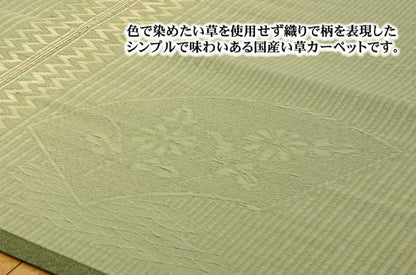 花ござ 扇 江戸間3畳 174X261 174×261cm ラグマット カーペット ラグ 絨毯 3畳