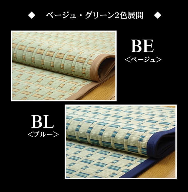 花ござ 雲仙 本間3畳 BE 191X286 191×286cm ラグマット カーペット ラグ 絨毯