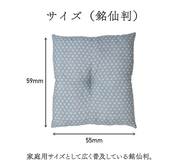 錦 5P 座布団 BE 55X59 55×59cm 日用品 布団 クッション・座布団
