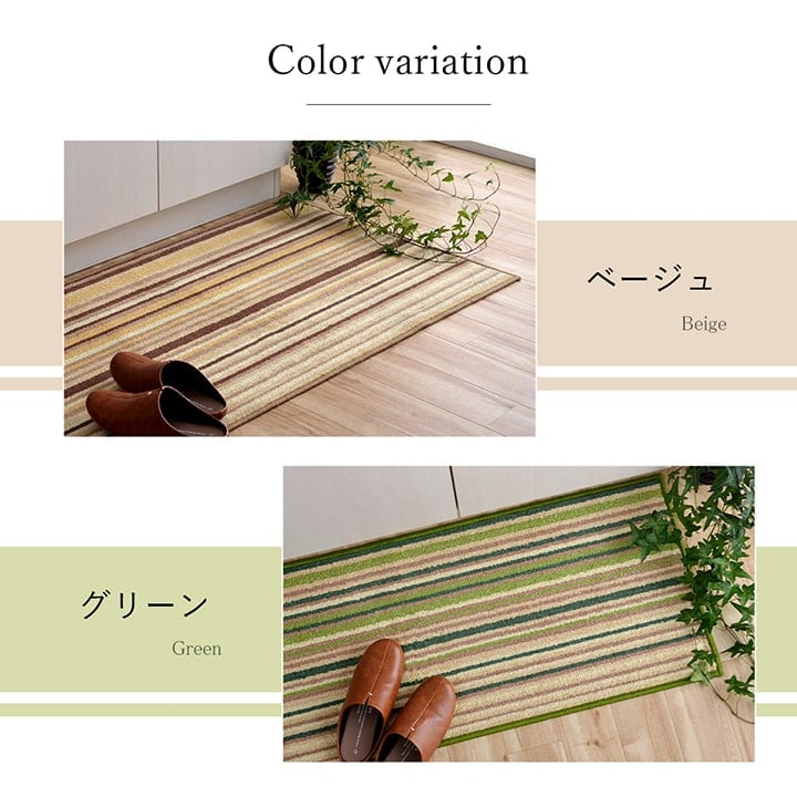 キッチンマット ドーナ BE 67X180 67×180cm ラグマット カーペット ラグ 絨毯