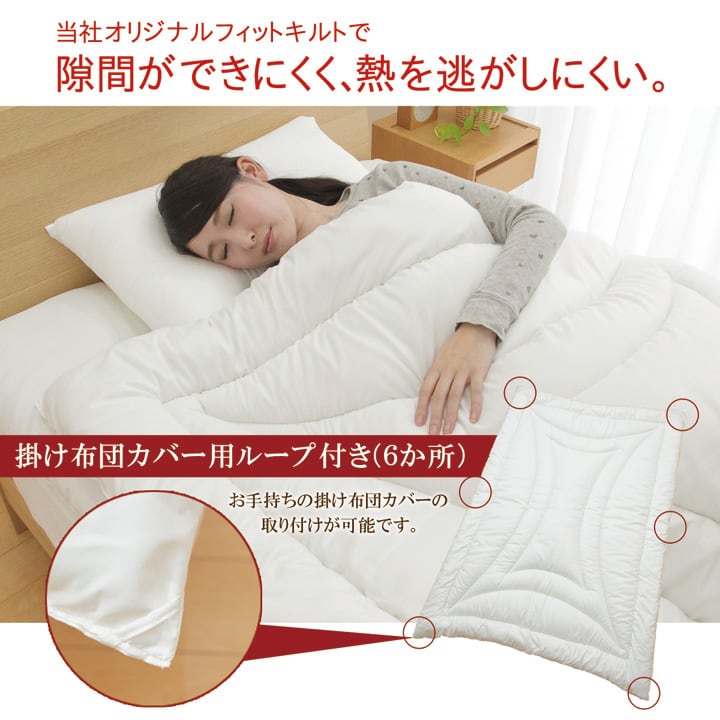 掛布団 ハーモニー ダブル IV 190X210 190×210cm 日用品 抗菌 消臭 防ダニ