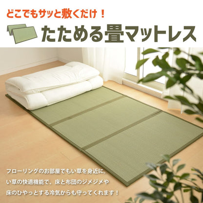 マットレス シングル 折り畳める 畳マットレス 鞍馬 100×200cm ベッドマットレス 敷布団