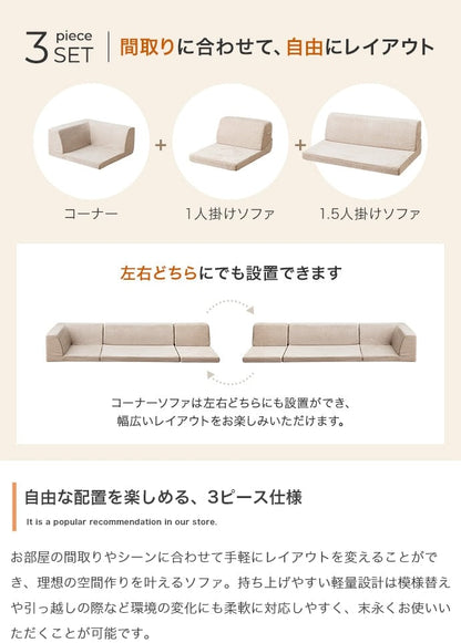 ソファー 3点セット フロアソファー ローソファー ソファーベッド 完成品