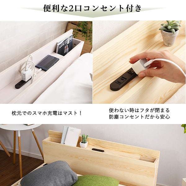 パイン材脚付きすのこベッド リリッタ専用宮単品(セミダブル用) インテリア 寝具 収納 ベッド 宮棚