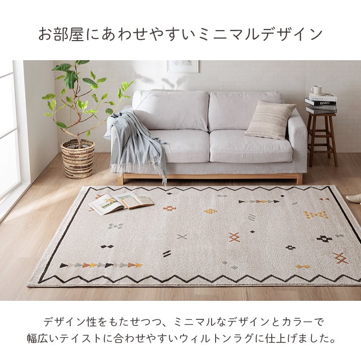 ウィルトンカーペット ネカル 160X230 160×230cm ラグマット カーペット ラグ 絨毯
