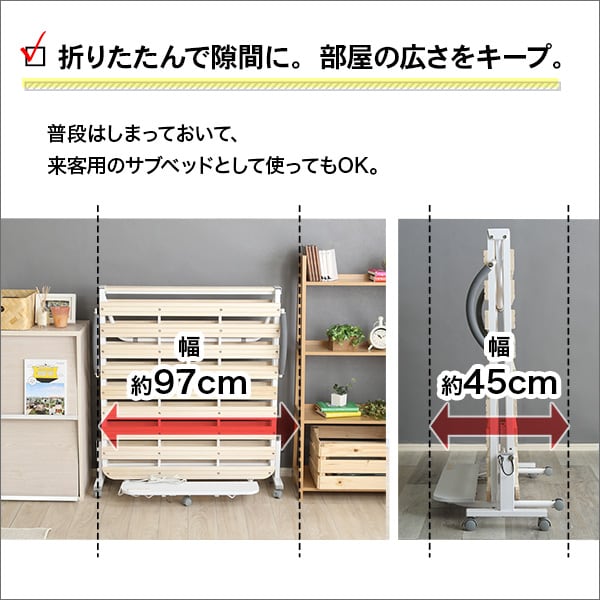 宮コンセント付き折りたたみすのこベッド インテリア 寝具 収納 ベッド 折りたたみベッド シングル