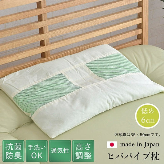 ひばパイプ枕 中 枕 35X50 35×50cm 日用品 抗菌 寝具
