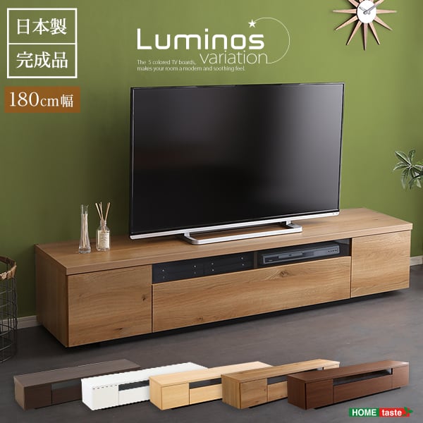 シンプルで美しいスタイリッシュなテレビ台(テレビボード) 木製 幅180cm 日本製・完成品 家具
