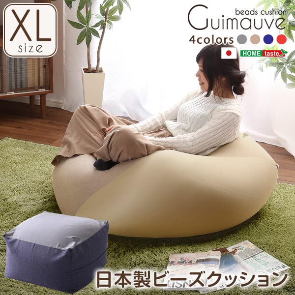 ソファ 特大のキューブ型ビーズクッション・日本製(XLサイズ)カバーがお家で洗えます インテリア