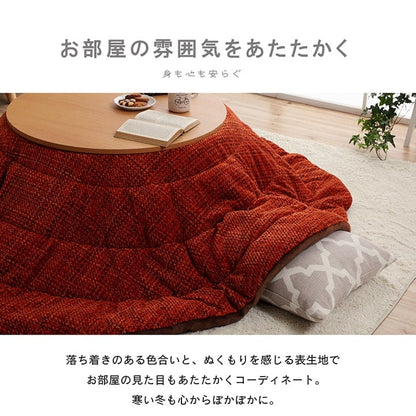 掛布団 *ノート 円形 掛 BE 200 200cm丸 こたつ こたつテーブル こたつセット コタツ