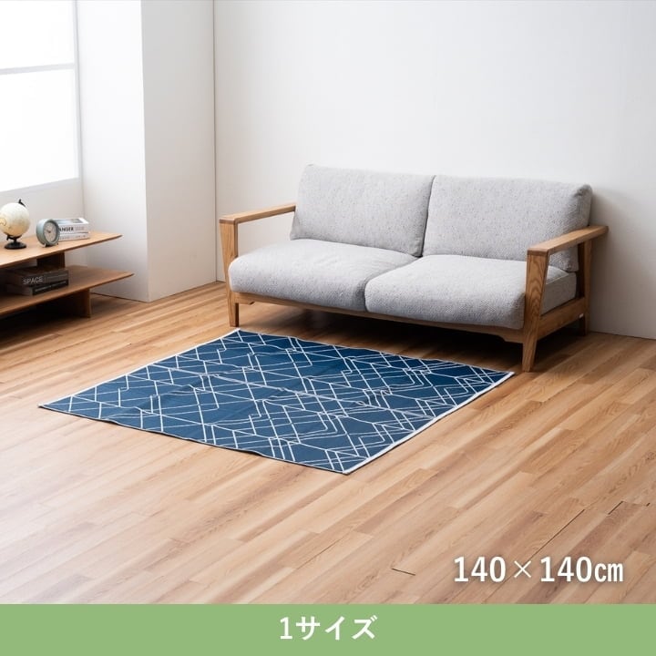 メイズ ミニラグ 140X140 140×140cm ラグマット カーペット ラグ 絨毯 日本製