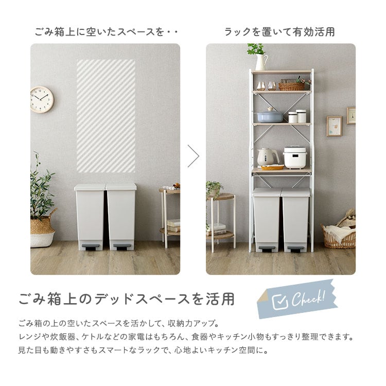 さわやかな 調節可能スライド棚付きごみ箱上ラック キッチンラック ごみ箱 ごみ箱上ラック 収納