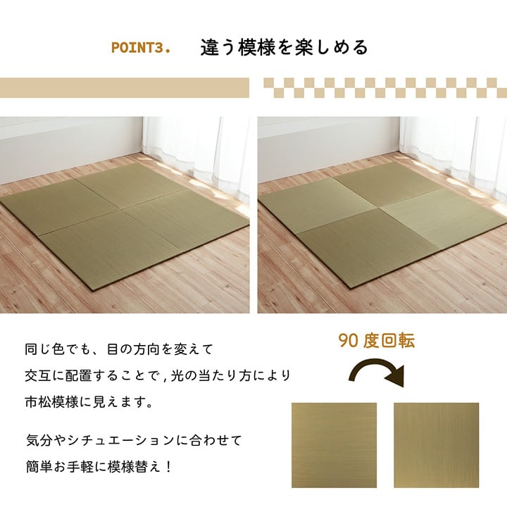 置き畳 無地畳 半畳 6P 70X70 70×70cm ラグマット カーペット ラグ 絨毯