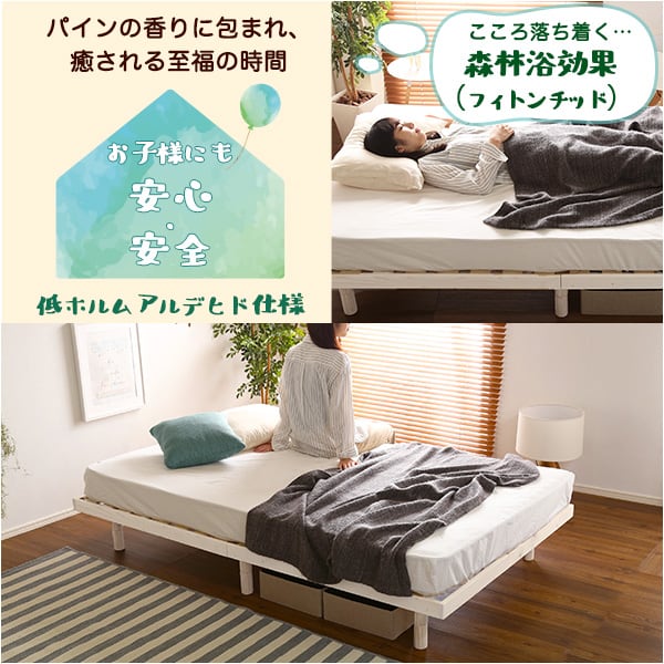 パイン材高さ3段階調整脚付きすのこベッド(セミダブル) 124×27×20cm 家具 インテリア